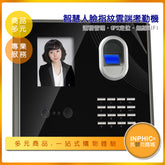 INPHIC-臉部.指紋考勤機/TCP/IP/網路考勤機/感應卡門禁系統-ILBA00210AA